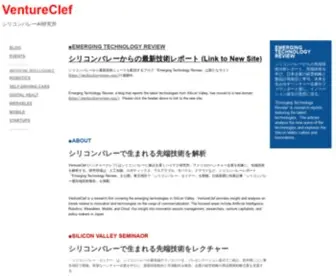 Ventureclef.com(インターネット) Screenshot