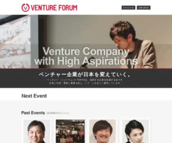 Ventureforum.jp(Venture Forum) Screenshot
