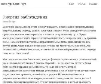Venturetime.ru(Венчур) Screenshot