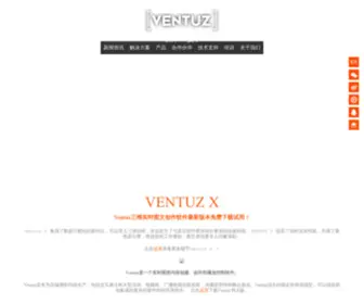 Ventuz.com.cn(Ventuz) Screenshot