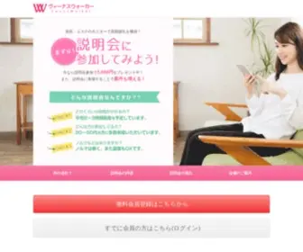 Venus-Walker.com(今話題) Screenshot