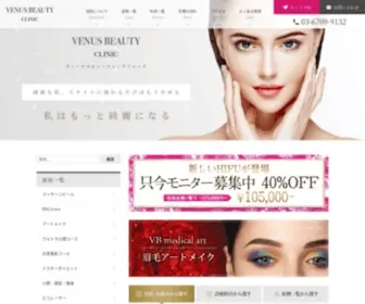 Venusbeautyclinic.com(小顔、リフトアップ、美白、美肌、痩身) Screenshot