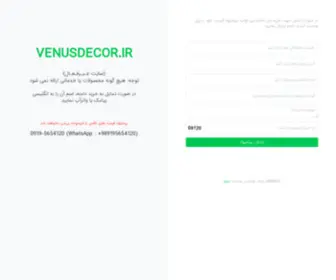 Venusdecor.ir(ونوس) Screenshot