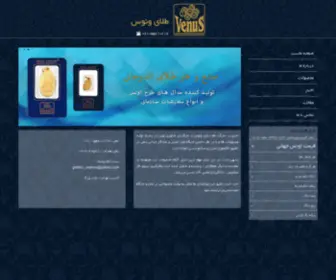 Venusgold.ir(خانه) Screenshot