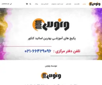 Venuspub.org(ونوس) Screenshot