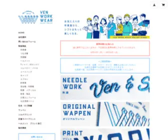 Venwork.com(ベンワークウェア　STORE) Screenshot