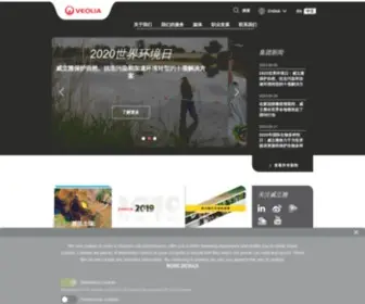 Veolia.cn(Veolia China) Screenshot
