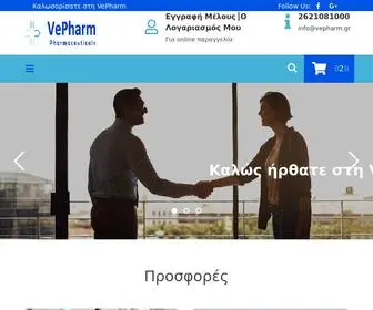 Vepharm.gr(φάρμακα) Screenshot