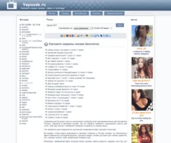 Vepisode.ru(Срок) Screenshot