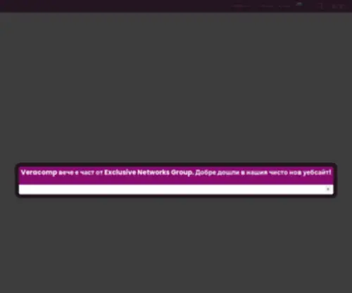 Veracomp.bg(Новини) Screenshot