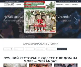 Veranda-Odessa.com(Ресторан Веранда в Одесі з одеською кухнею) Screenshot