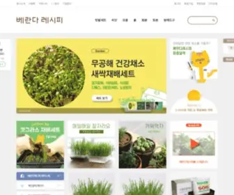 Verandarecipe.com(베란다레시피) Screenshot