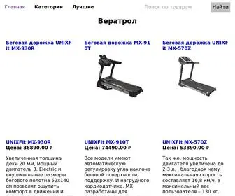 Veratrol-SPB.ru(Вератрол) Screenshot