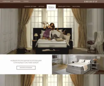 Verda-Mattress.com(матрасы) Screenshot