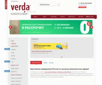 Verda-Voronezh.ru(ЗАО ПО Одинцово) Screenshot