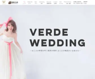 Verde-Bridal.com(ヴェルデ ウェディング) Screenshot