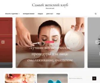 Verdiclub.ru(Самый женский клуб) Screenshot