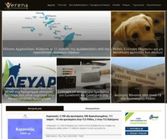 Verena.gr(Front) Screenshot