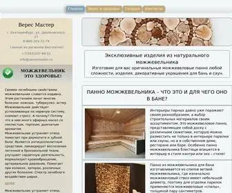 Veresmaster.ru(Главная) Screenshot