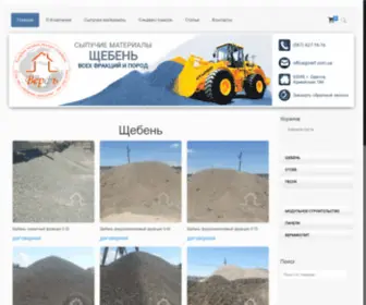 Verf.com.ua(Что) Screenshot