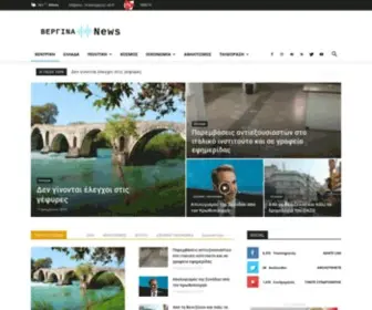 Verginanews.gr(Βεργίνα News) Screenshot