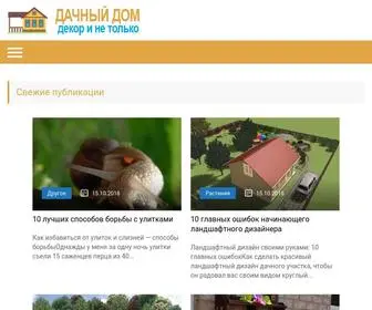 Verha-Stroi.ru(Дачный дом) Screenshot