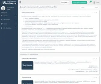 Vericon.ru(85.17.54.213 24.10.:26:39) Screenshot