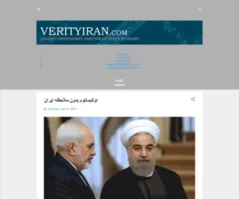 Verityiran.com(Verity) Screenshot