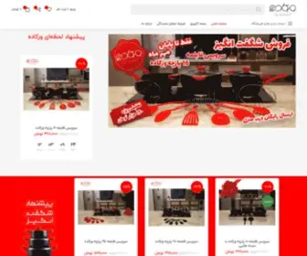 Verkashop.ir(ورکاده) Screenshot