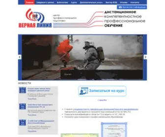 Verline.ru(Центр профессиональной подготовки) Screenshot