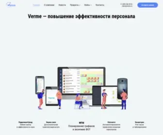 Verme.ru(повышение эффективности персонала) Screenshot