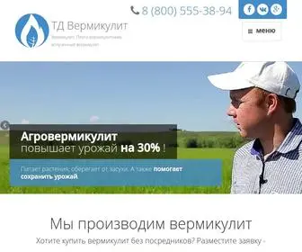 Vermikulit24.ru(ВЕРМИКУЛИТ КУПИТЬ у производителя) Screenshot