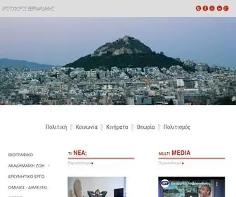 Vernardakis.gr(Ξ§ΟΞΉΟΟΟΟΞΏΟΞΏΟ ΞΞ΅ΟΞ½Ξ±ΟΞ΄Ξ¬ΞΊΞ) Screenshot