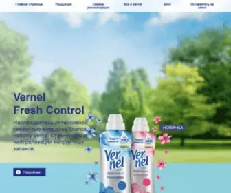 Vernel.ru(Кондиционер с ароматом для чувствительной кожи) Screenshot