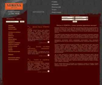 Verona-Design.ru(Итальянская) Screenshot