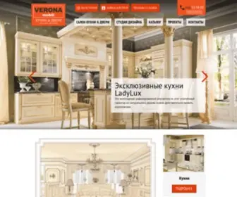 Veronatomsk.ru(Итальянская) Screenshot