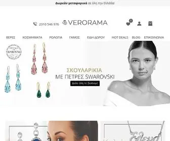 Verorama.gr(Κοσμήματα) Screenshot
