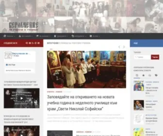 Verouchenie.com(Вероучение) Screenshot