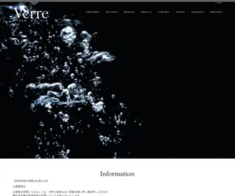 Verre.co.jp(STYLE DE VIE) Screenshot