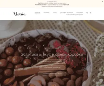 Verria.ru(Verria Сhocolate) Screenshot