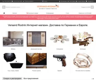 Versand-Rodnik.de(Русский интернет) Screenshot