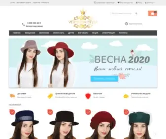 Vershina-STyle.ru(Меховые шапки) Screenshot