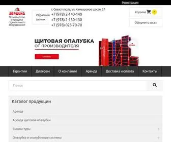 Vershina92.ru(Строительное оборудование в Симферополе) Screenshot