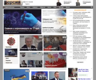 Versia.ru(версия) Screenshot