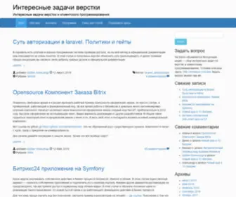 Verstaem.com(Интересные) Screenshot