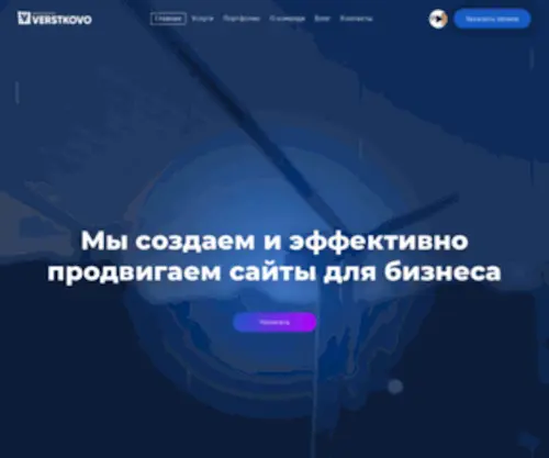 Verstkovo.ru(Веб) Screenshot