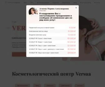 Versua.ru(⭐ ⭐ ⭐ Главная. VERSUA CLINIC) Screenshot