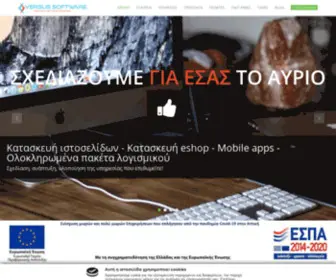 Versus-Software.gr(Κατασκευή ιστοσελίδων) Screenshot