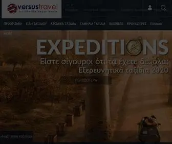 Versustravel.eu(Ταξιδιωτικό Γραφείο) Screenshot