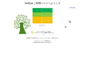 Vert-EYE.jp(Vert EYE) Screenshot